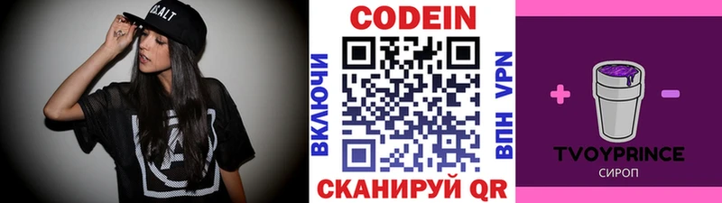 Кодеиновый сироп Lean напиток Lean (лин)  гидра ссылки  Юрьевец 